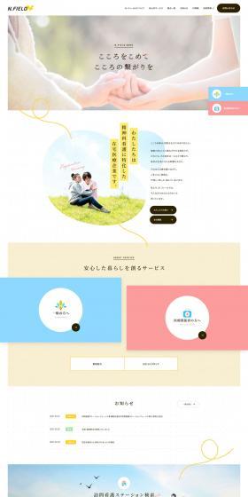 Home Care LP design (Services, Insurance, and Finance / White-based / Trust and Safety) PC version