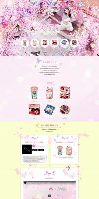 Neo Hanami LP design (Sweets and Snacks / Pink shades / Cute style) PC version