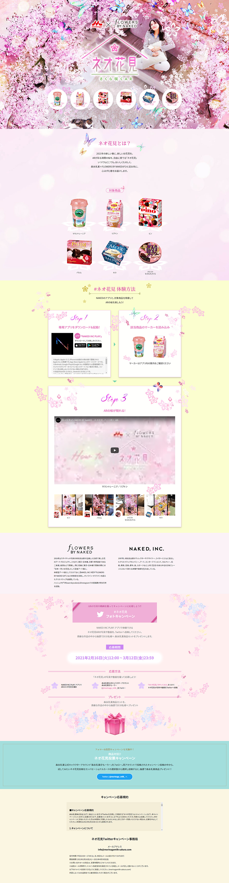 Neo Hanami LP design (Sweets and Snacks / Pink shades / Cute style) PC version