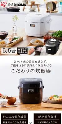 圧力IHジャー炊飯器5.5合 RC-PD50のLPデザイン（家電・パソコン・通信機器／ホワイト系／信頼・安心系）PC版