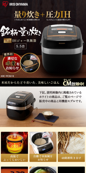 Komeya no Umami Brand-Specific Measured Cooking Pressure IH Jar Rice Cooker 5.5 Cups (Integrated) KRC-PC50-B LP design (Cooking appliances / Black-colored / Trust and Safety) PC version
