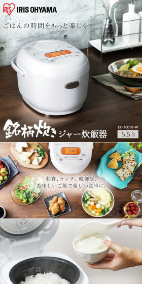 Komeya no Umami Brand-Specific Cooking Jar Rice Cooker 5.5-cup White RC-MD50 LP design (Cooking appliances / White-based / Trust and Safety) PC version