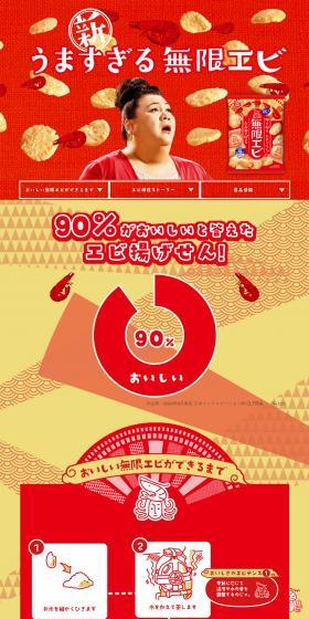 Mugen Ebi LP design (Sweets and Snacks / Gold tones / Manga) PC version
