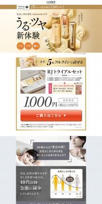 RJ Trial Set LP design (Skincare, Bodycare, Haircare / Gold tones) PC version