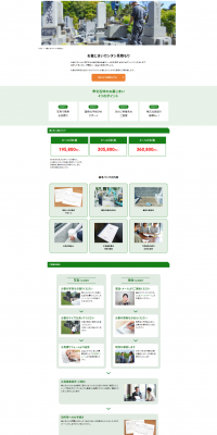 Grave Relocation / Stone Works LP design (Services, Insurance, and Finance / Green tones / Simple) PC version