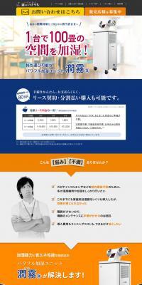 Junmu LP design (Beauty and Health Equipment / Shades of blue / Strong) PC version