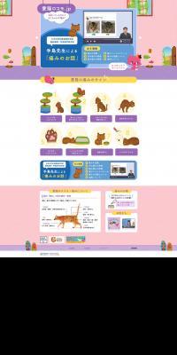 Locomotor Syndrome in My Beloved Cat LP design (Pet food and pet supplies / Pink shades / Cute style) PC version