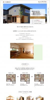 Igami Kensetsu Co., Ltd. LP design (Services, Insurance, and Finance / Brown tones / Arts) PC version