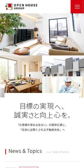 オープンハウスグループのLPデザイン（サービス・保険・金融／レッド系／シンプル系）スマホ版