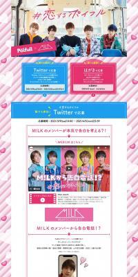 #恋するポイフル キャンペーンのLPデザイン（イベント・キャンペーン・ギフト／ピンク系／かわいい系）PC版