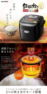 米屋の旨み 銘柄炊き圧力IHジャー炊飯器 5.5合 RC-PA50-BのLPデザイン（家電・パソコン・通信機器／ホワイト系／信頼・安心系）PC版
