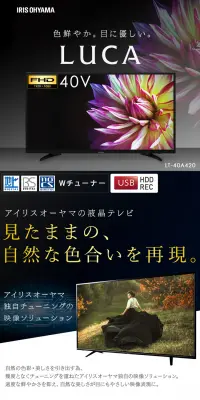 LUCA フルハイビジョンテレビ 40インチ LT-40A420 ブラックのLPデザイン（家電・パソコン・通信機器／ブルー系）PC版