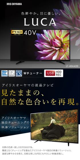 LUCA Full HD TV 40-inch LT-40A420 Black LP design (TV, Audio, Musical Instruments / Shades of blue) PC version