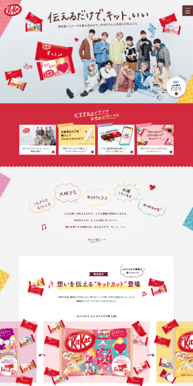 Just by telling, Kit Kat is great. LP design (Sweets and Snacks / Red tones / Cute style) PC version