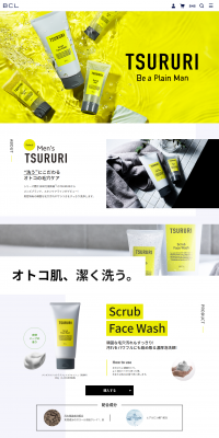 Men'sTSURURI LP design (Beauty, Skincare, Fragrance / yellow / Simple) PC version