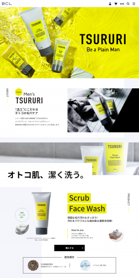 Men'sTSURURI LP design (Beauty, Skincare, Fragrance / yellow / Simple) PC version