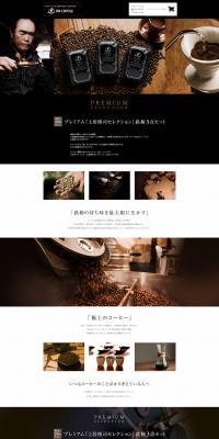 Doi Coffee Co., Ltd. LP design (Beverages and Alcohol / Black-colored / Cool style) PC version