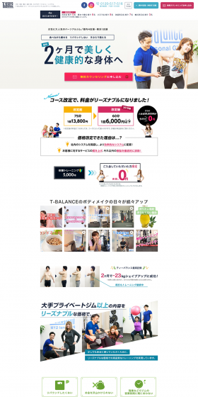 Personal Training and Weight Loss Gym LP design (sports / Shades of blue / Cool style) PC version