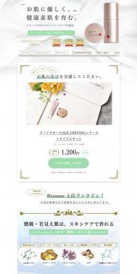Lamidora Beaute AGEDEFYING Series Trial Kit LP design (Skincare, Bodycare, Haircare / Beige tones / Natural style) PC version
