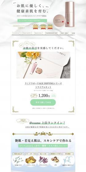 Lamidora Beaute AGEDEFYING Series Trial Kit LP design (Skincare, Bodycare, Haircare / Beige tones / Natural style) PC version