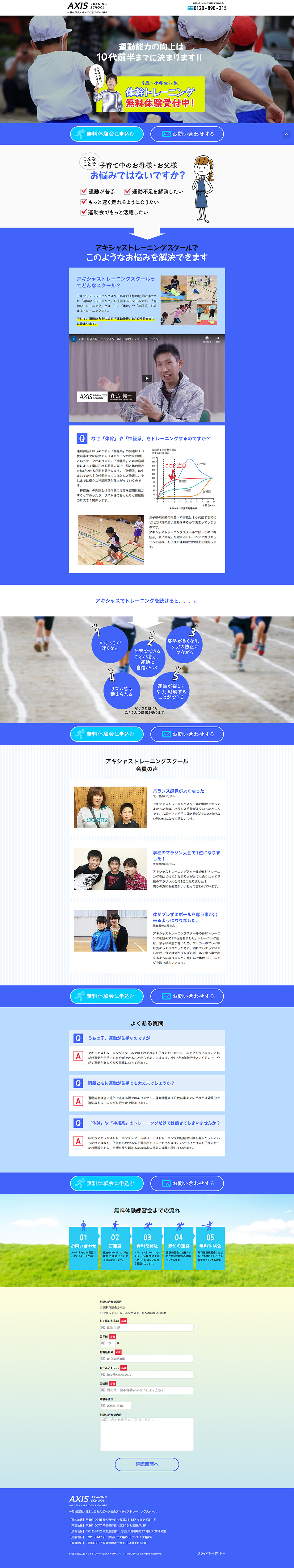Personal Training and Diet Gym LP design (sports / Purples / Lively type) PC version