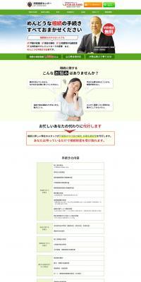 Tax Accountant Office LP design (Services, Insurance, and Finance / Green tones / Strong) PC version