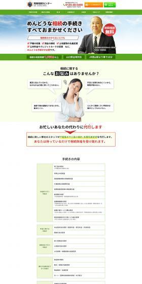 Tax Accountant Office LP design (Services, Insurance, and Finance / Green tones / Strong) PC version