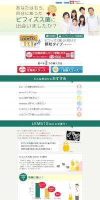 LKM512 Granule Type LP design (Health foods, health drinks, and supplements / Green tones / Health and Wellness) PC version