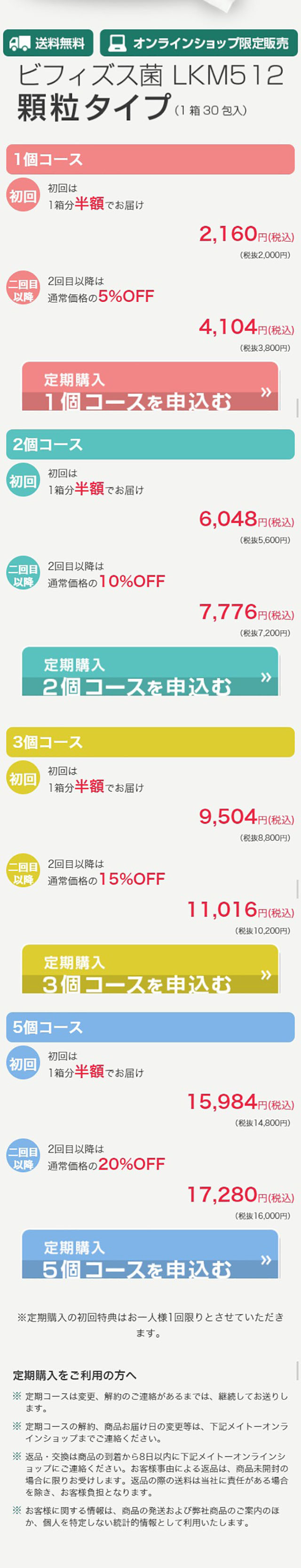 LKM512顆粒タイプのLPデザイン（健康食品・健康ドリンク・サプリメント／グリーン系／健康・癒し系）スマホ版