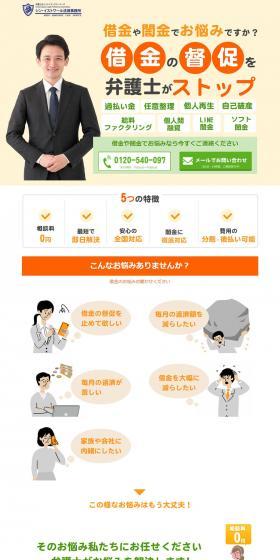 Resolution of Debt Problems LP design (Businesses, companies, stores / Orange tones / Manga) PC version
