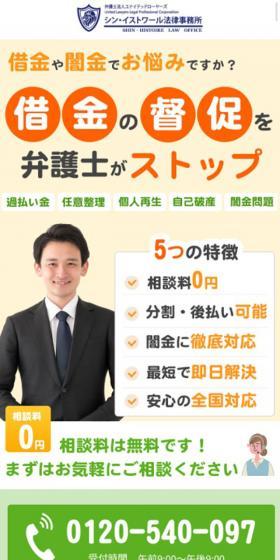 借金問題の解決のLPデザイン（企業・会社・お店／オレンジ系／マンガ・イラスト系）スマホ版