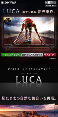 LUCA Voice-Controlled 4K Compatible Bezel-less 43-inch Black LCD TV LP design (TV, Audio, Musical Instruments / White-based / Trust and Safety) PC version