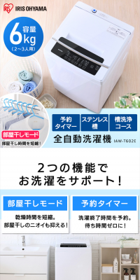 Fully automatic washing machine 6.0kg IAW-T602E LP design (Consumer electronics / Shades of blue / Trust and Safety) PC version