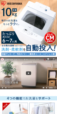 Fully automatic washing machine 10.0kg IAW-T1001 LP design (Consumer electronics / Shades of blue / Trust and Safety) PC version