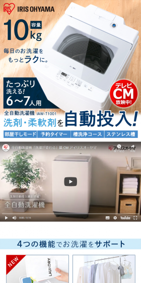 Fully automatic washing machine 10.0kg IAW-T1001 LP design (Consumer electronics / Shades of blue / Trust and Safety) PC version