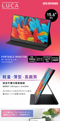 Portable monitor ILD-A1616MS-B Black LP design (PC and Peripherals / White-based / Trust and Safety) PC version