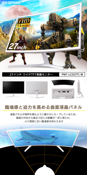 Curved 27-inch Wide White LCD Monitor PMT-LCD27C-W LP design (PC and Peripherals / White-based / Trust and Safety) PC version