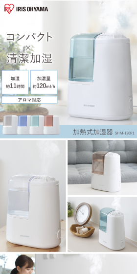 Heated Humidifier 120DSHM-120R1 LP design (Consumer electronics / White-based / Clean-cut) PC version