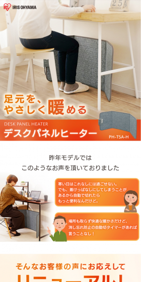 Desk Panel Heater Gray PH-TSA-H LP design (Consumer electronics / Orange tones / Health and Wellness) PC version