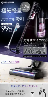 充電式サイクロンスティッククリーナー アタッチメントセット付 SCD-142PのLPデザイン（家電・パソコン・通信機器／パープル系／信頼・安心系）PC版