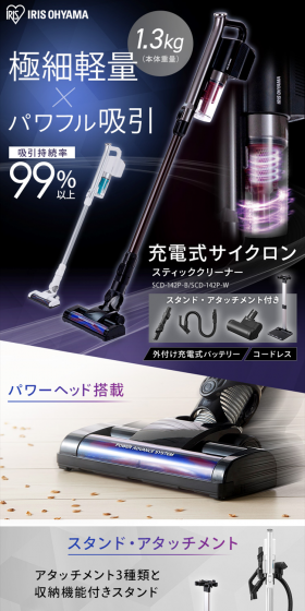 Rechargeable Cyclone Stick Cleaner with Attachment Set SCD-142P LP design (Consumer electronics / Purples / Trust and Safety) PC version