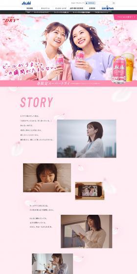 Spring Limited Super Dry LP design (Beer and Happoshu / Pink shades / Refreshing type) PC version