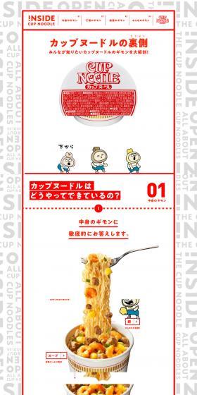 INSIDECUPNOODLE LP design (food / Red tones / Manga) PC version