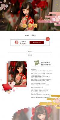 Delia Literary Girl LP design (Kids, Baby, Toys / White-based / Japanese style) PC version
