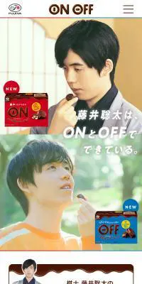 不二家チョコレート「ON」＆「OFF」のLPデザイン（洋菓子／ブルー系／シンプル系）スマホ版