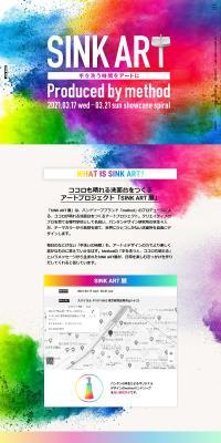 SINKART Exhibition LP design (Skincare, Bodycare, Haircare / Multi-color type / Arts) PC version