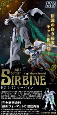 ＨＧ 1/72 サーバインのLPデザイン（玩具・ホビー・フィギュア／ブラック系／かっこいい系）PC版