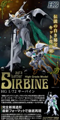 ＨＧ 1/72 サーバインのLPデザイン（玩具・ホビー・フィギュア／ブラック系／かっこいい系）PC版
