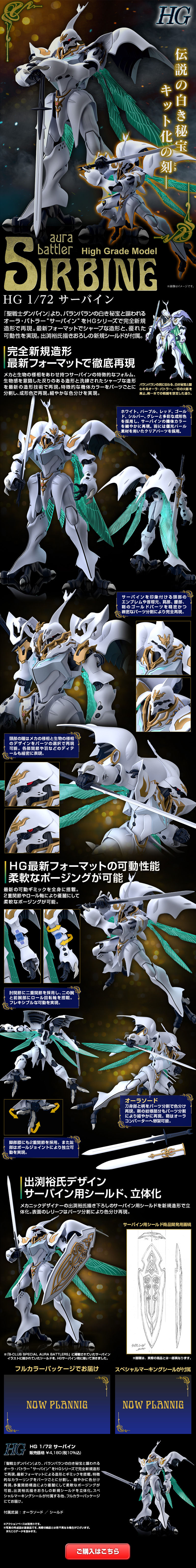 HG 1/72 Sirbine LP design (Kids, Baby, Toys / Black-colored / Cool style) PC version