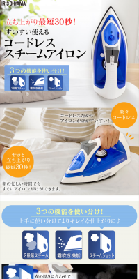 Cordless Steam Iron SIR-03CL-A LP design (Consumer electronics / White-based / Trust and Safety) PC version